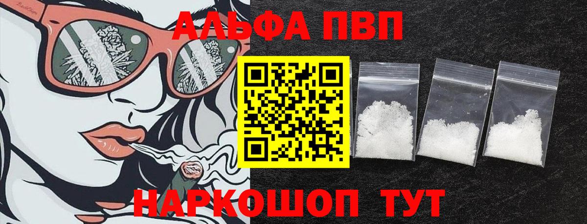 Альфа ПВП Соль  Alpha PVP СК КРИС  Тайшет  Вход с VPN  APVP крисы CK 