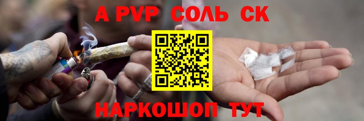 A PVP СК КРИС Тайшет