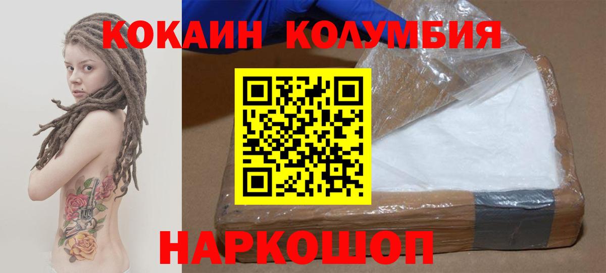 COCAIN FishScale  Вход с VPN  Тайшет 