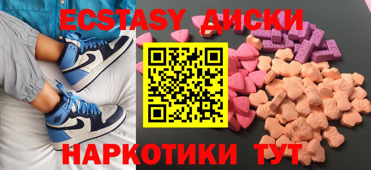 Ecstasy  Вход с VPN  продажа наркотиков  ЭКСТАЗИ 99%  Ecstasy 99%  Тайшет 