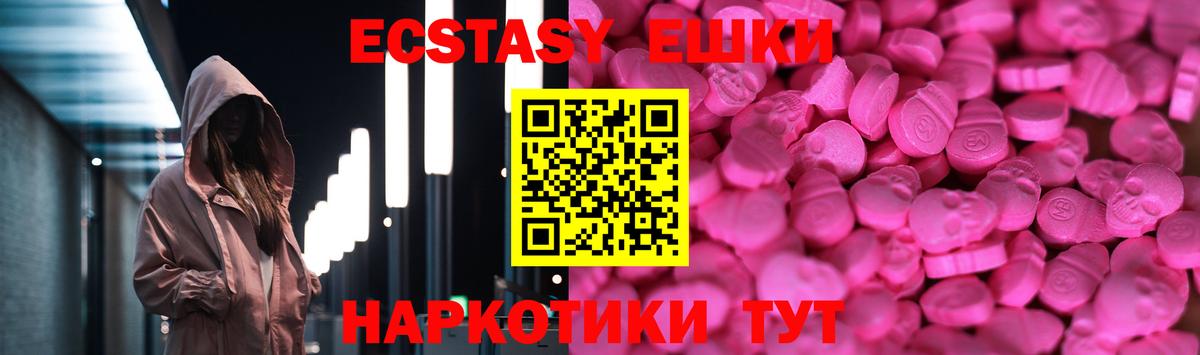 Ecstasy VHQ Тайшет