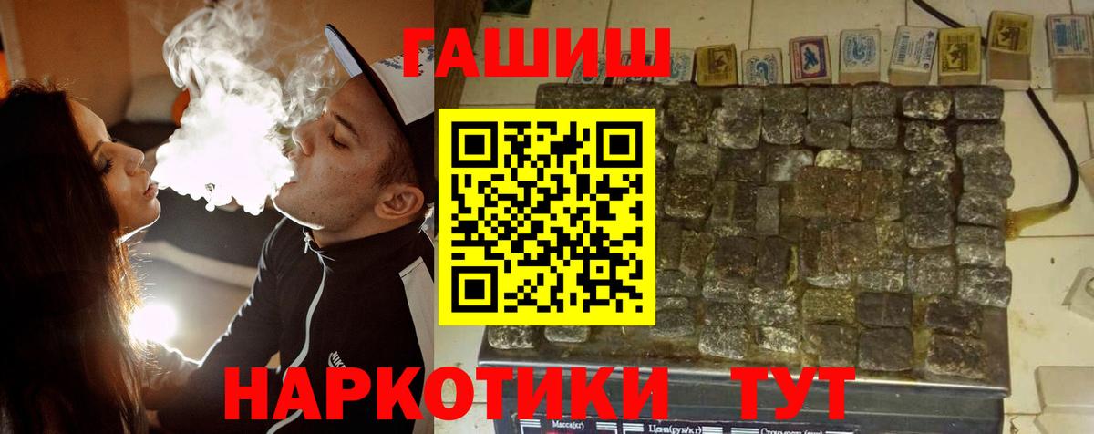 ГАШИШ хэш  Вход с VPN  Тайшет 