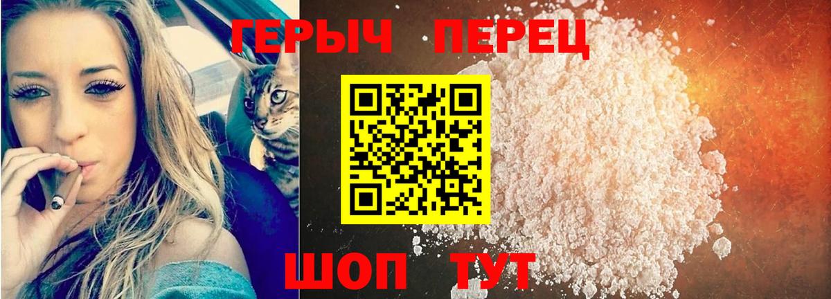 Тайшет  Героин хмурый  Вход с VPN 