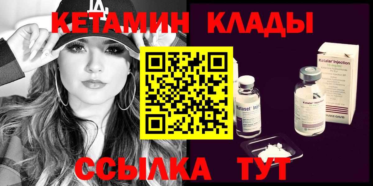 КЕТАМИН ketamine Тайшет