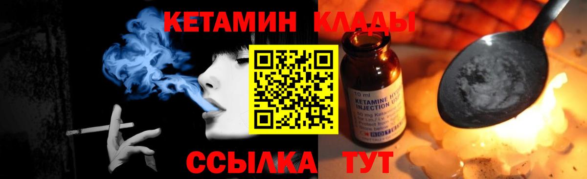 КЕТАМИН ketamine  Кетамин ketamine  Вход с VPN  Тайшет 