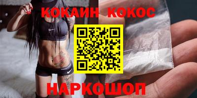 кокаин премиум Новозыбков