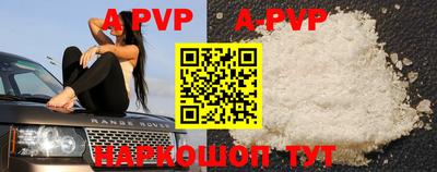 ALPHA-PVP Новодвинск