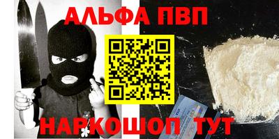ALPHA-PVP Новодвинск
