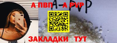 ALPHA-PVP Новодвинск