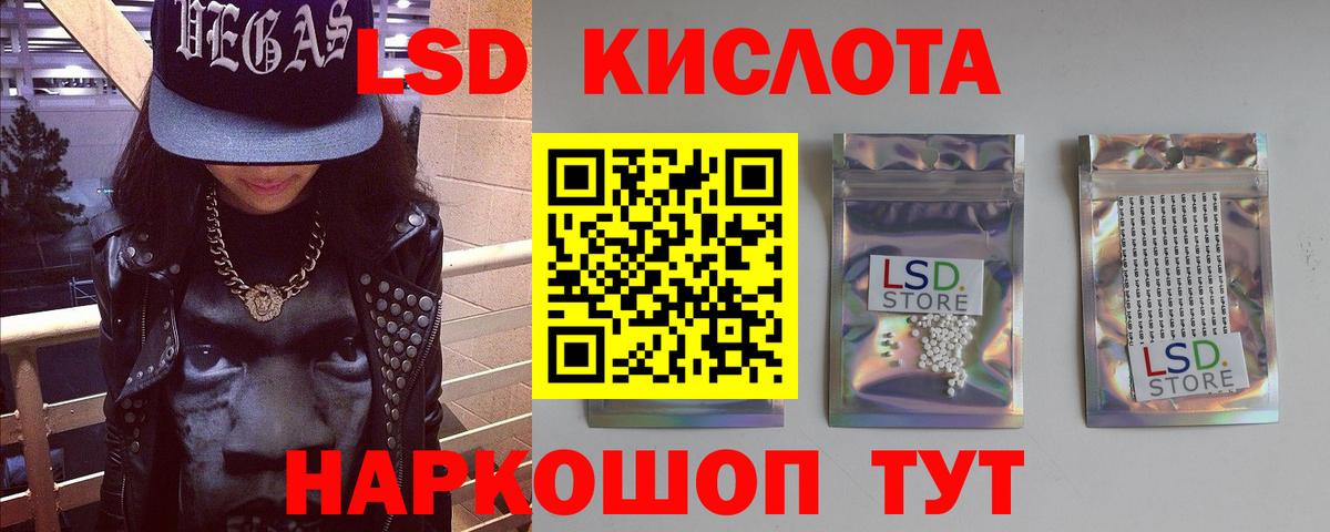 Тайшет  MEGA сайт  ЛСД экстази ecstasy  LSD-25 экстази  Вход с VPN  Лсд 25 экстази кислота 