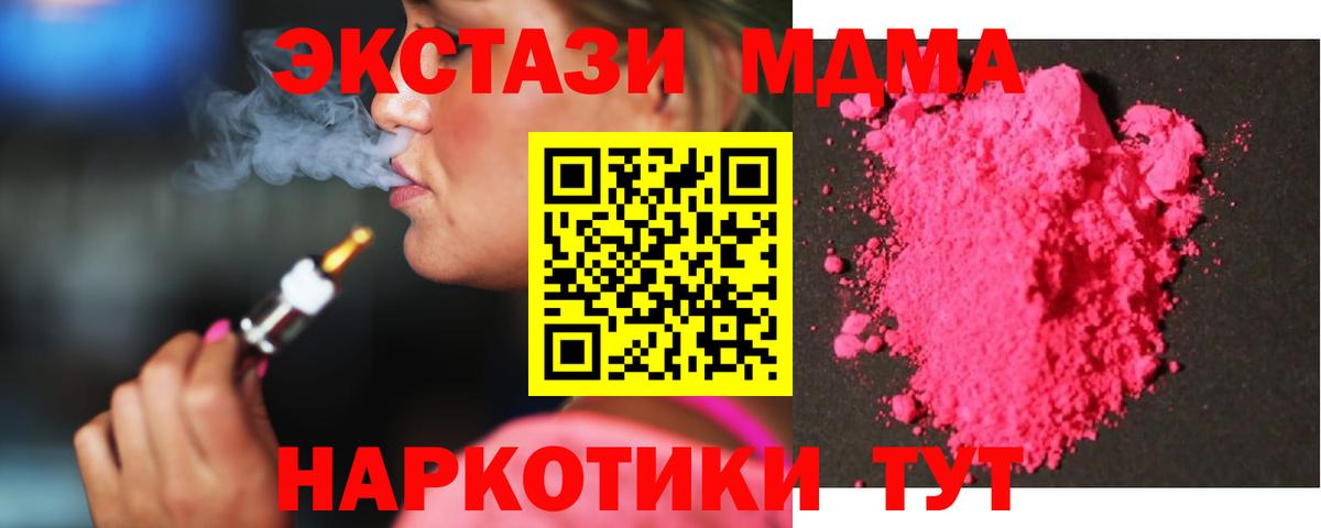 MDMA VHQ Тайшет