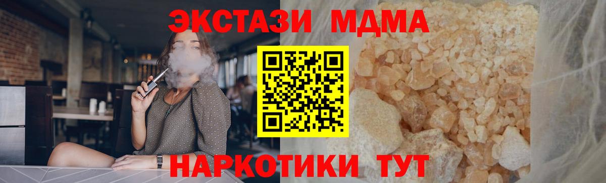MDMA кристаллы  МДМА  Тайшет  Вход с VPN  МДМА Molly 