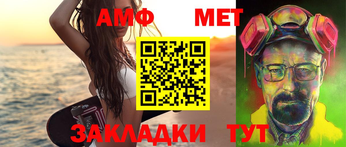 Тайшет  Метамфетамин  Вход с VPN  Метамфетамин мет 