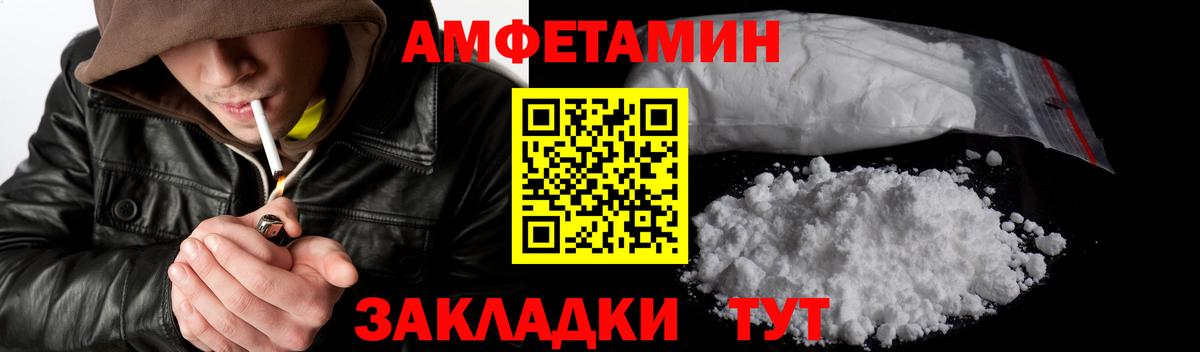 Метамфетамин кристалл Тайшет