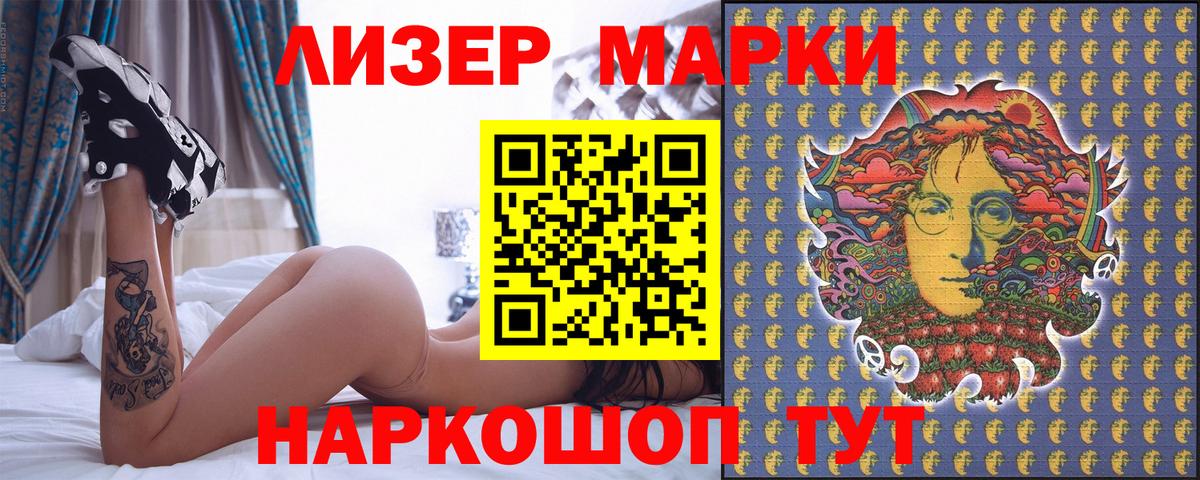 Тайшет  Наркотические марки 1,5мг  Вход с VPN  Наркотические марки 1,5мг 