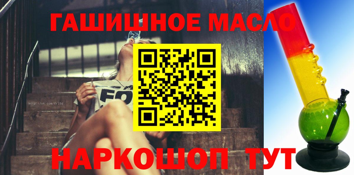 Дистиллят ТГК THC oil  ТГК жижа  Вход с VPN  Тайшет 