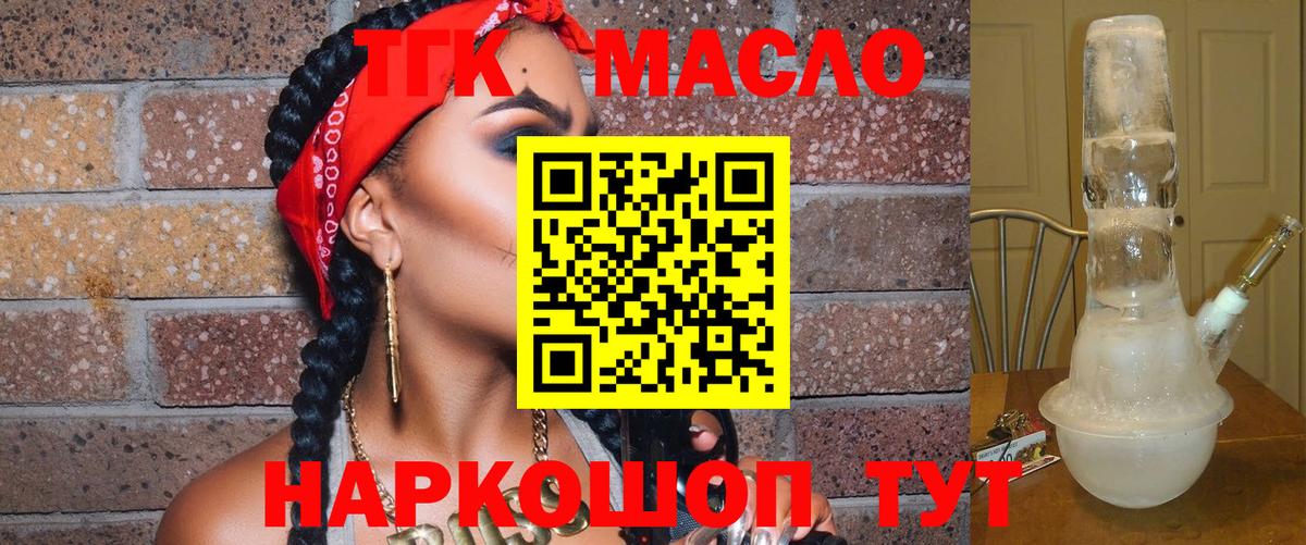 ТГК жижа Тайшет